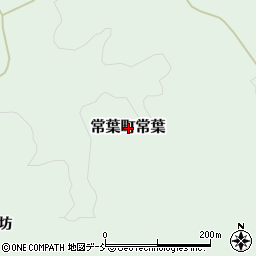 福島県田村市常葉町常葉周辺の地図