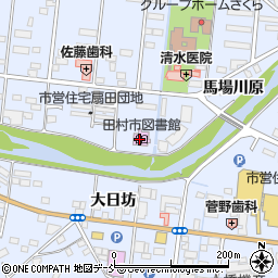 田村市図書館周辺の地図
