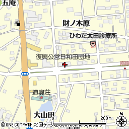 県営日和田団地１号棟周辺の地図