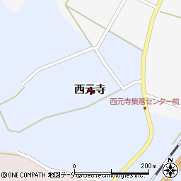 新潟県刈羽郡刈羽村西元寺周辺の地図