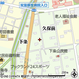 福島県双葉郡双葉町新山久保前39周辺の地図