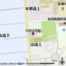 会津美里町本郷体育館周辺の地図
