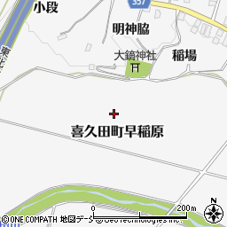 福島県郡山市喜久田町早稲原高屋敷周辺の地図
