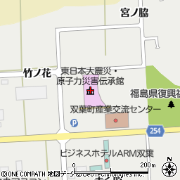 東日本大震災・原子力災害伝承館周辺の地図