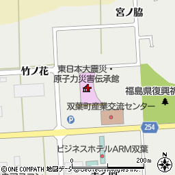 東日本大震災・原子力災害伝承館周辺の地図