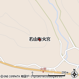 石川県珠洲市若山町（火宮）周辺の地図