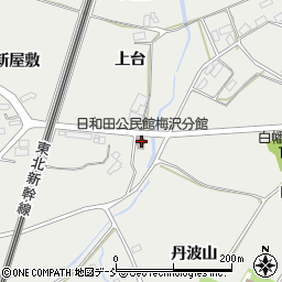 日和田公民館梅沢分館周辺の地図