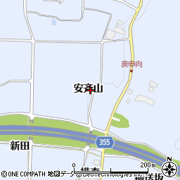 福島県郡山市日和田町高倉安斉山周辺の地図