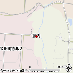 福島県郡山市喜久田町前田沢（藤内）周辺の地図