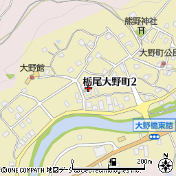 新潟県長岡市栃尾大野町2丁目周辺の地図