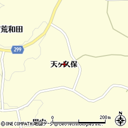 福島県田村市船引町荒和田（天ヶ久保）周辺の地図