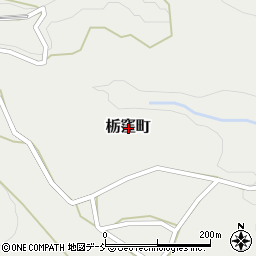〒954-0027 新潟県見附市栃窪町の地図