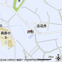 福島県郡山市日和田町高倉渋谷周辺の地図