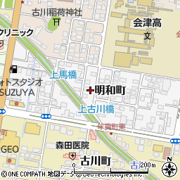 福島県会津若松市明和町周辺の地図