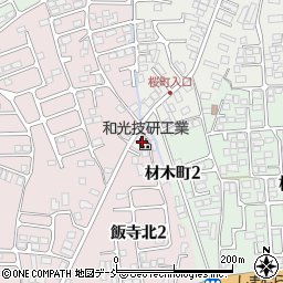 和光技研工業第一工場周辺の地図