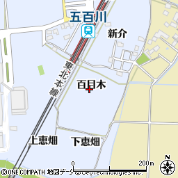 福島県本宮市荒井（百目木）周辺の地図