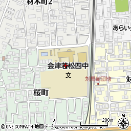 会津若松市立第四中学校周辺の地図