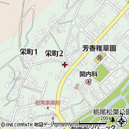新潟県長岡市栄町周辺の地図