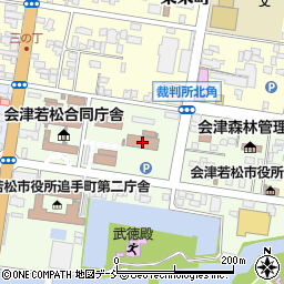 福島地方裁判所会津若松支部　刑事係周辺の地図