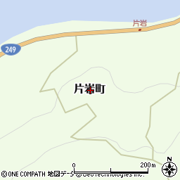 石川県珠洲市片岩町周辺の地図
