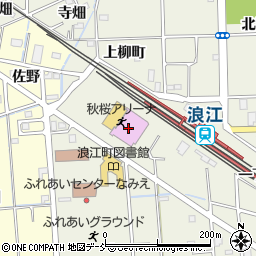 浪江町地域スポーツセンター（秋桜アリーナ）周辺の地図