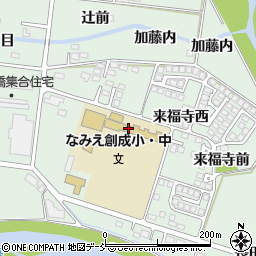 浪江町立なみえ創成中学校周辺の地図