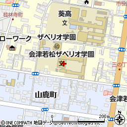 会津若松ザベリオ学園高等学校周辺の地図
