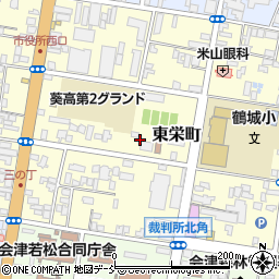 福島県会津若松市東栄町周辺の地図
