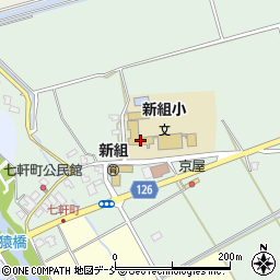 長岡市立新組小学校周辺の地図
