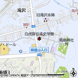 白虎隊伝承史学館周辺の地図