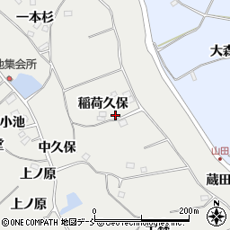 福島県本宮市青田（稲荷久保）周辺の地図