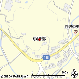 福島県本宮市糠沢小田部周辺の地図