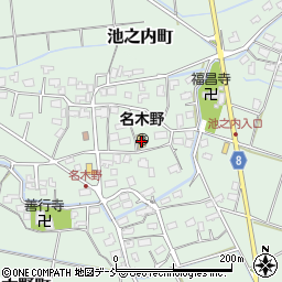 新潟県見附市名木野町3154周辺の地図