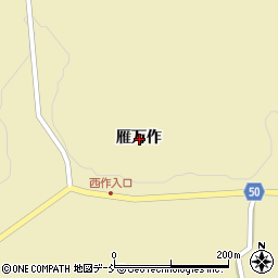 福島県田村市船引町北移雁万作周辺の地図