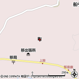 福島県田村市船引町上移（町）周辺の地図