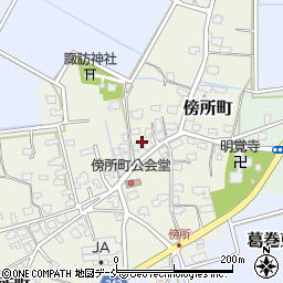 新潟県見附市傍所町1183周辺の地図