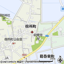新潟県見附市傍所町1221周辺の地図