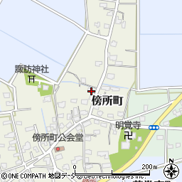 新潟県見附市傍所町1208周辺の地図