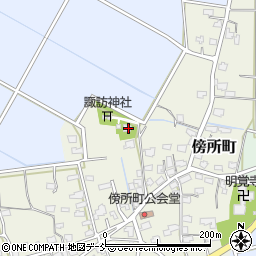 新潟県見附市傍所町1176周辺の地図