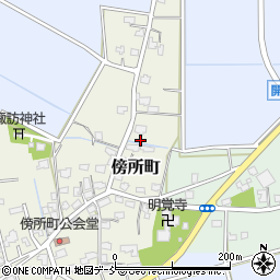 新潟県見附市傍所町1236周辺の地図