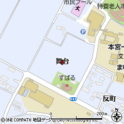 福島県本宮市本宮（舞台）周辺の地図