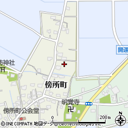 新潟県見附市傍所町1234周辺の地図