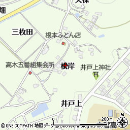 福島県本宮市高木根岸周辺の地図