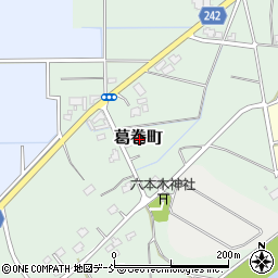 新潟県見附市葛巻町周辺の地図