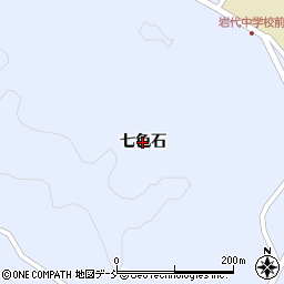 福島県二本松市西新殿（七色石）周辺の地図