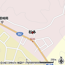 新潟県出雲崎町（三島郡）松本周辺の地図