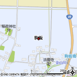 福島県会津若松市河東町金田駒板周辺の地図