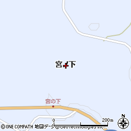福島県二本松市西新殿宮ノ下周辺の地図