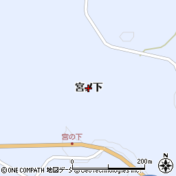 福島県二本松市西新殿（宮ノ下）周辺の地図