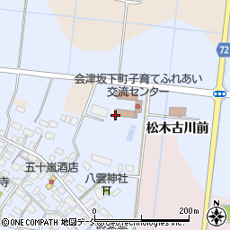 会津坂下町役場　子育てふれあい交流センター周辺の地図